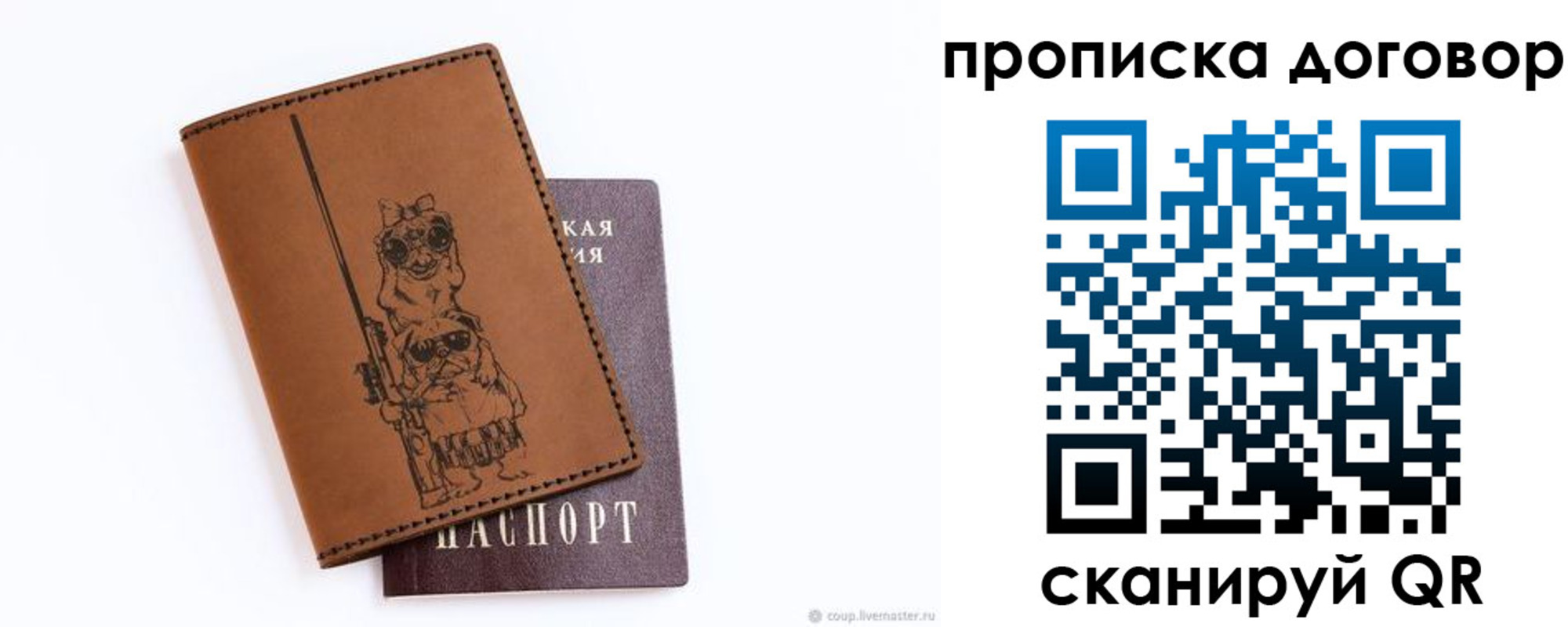 прописка регистрация в Саяногорске