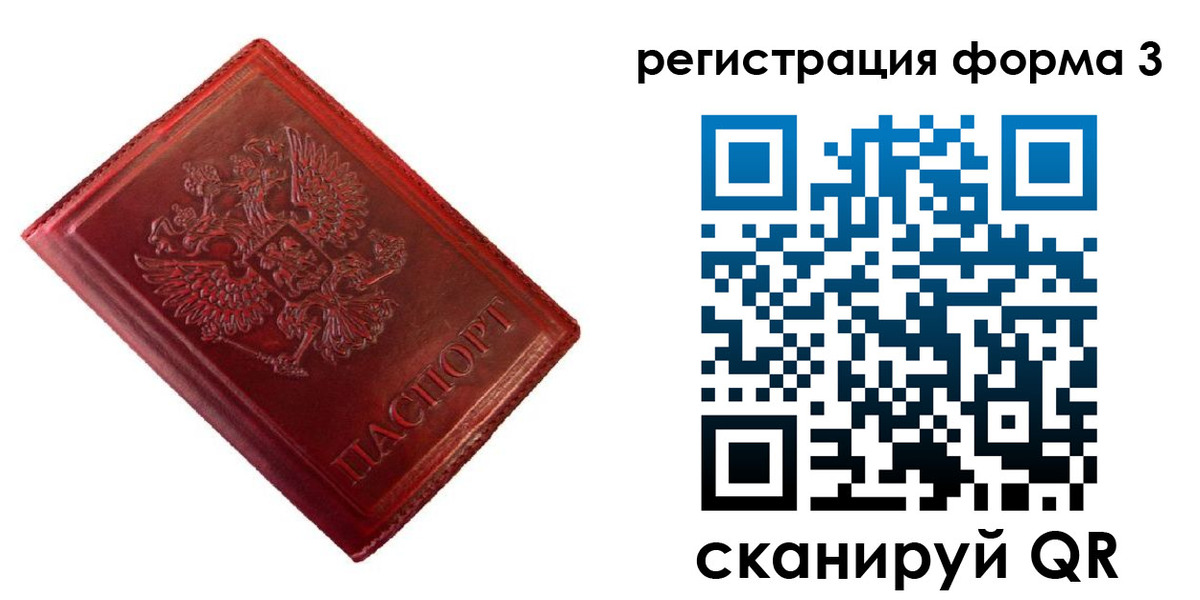 временная прописка в Саяногорске