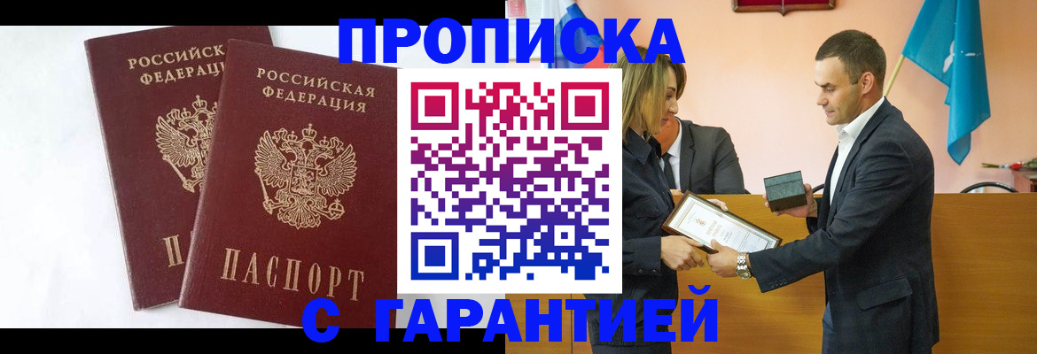 временная регистрация адрес в Саяногорске