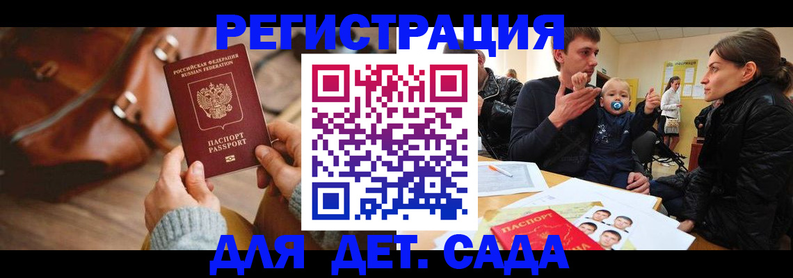 временная регистрация надежно в Саяногорске