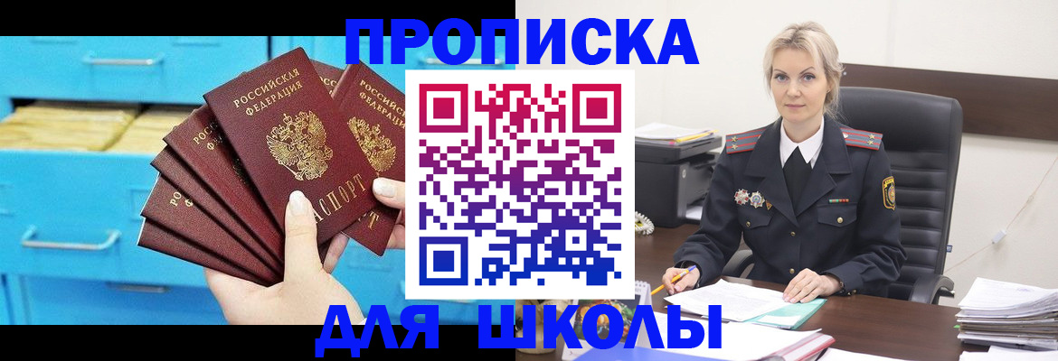 регистрация в Саяногорске