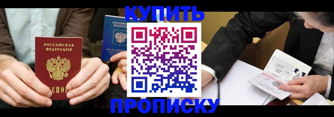 миграционный учет в Саяногорске